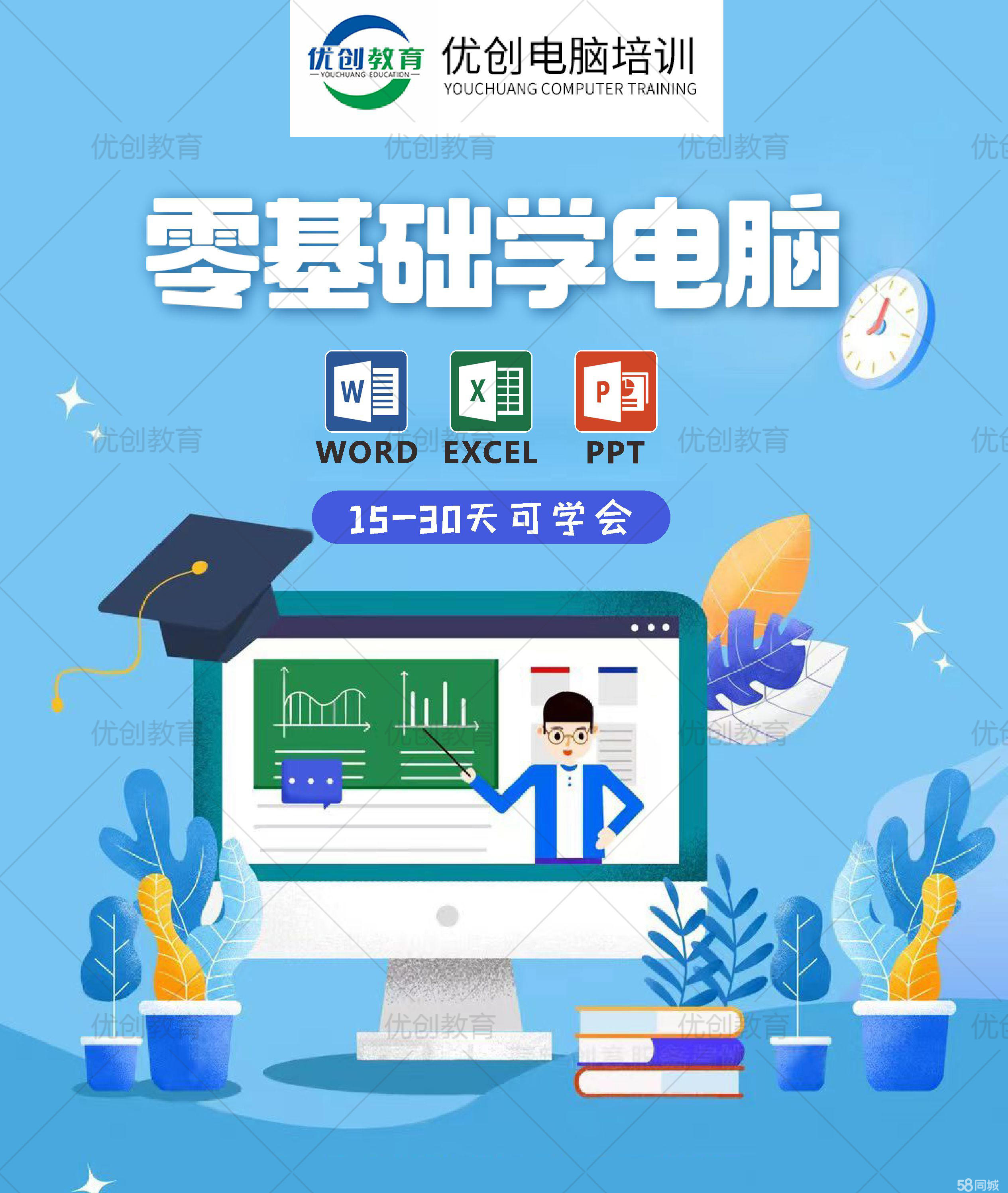 电脑培训在秘书与文秘培训中的核心价值